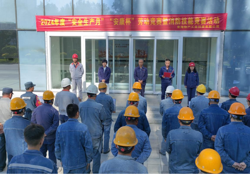 物產工投公司舉辦&ldquo;暢通生命通道&rdquo;消防安全競賽