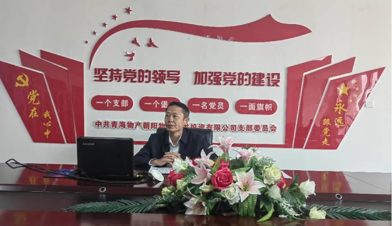 堅(jiān)守底線 不越紅線&mdash;&mdash;集團(tuán)黨委委員、紀(jì)委書(shū)記赴朝物開(kāi)投公司黨支部講授廉政黨課