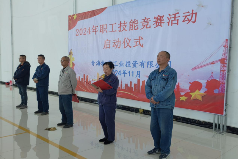 技能大賽練精兵 實(shí)戰(zhàn)比武提技能&mdash;&mdash;物產(chǎn)工投公司工會(huì)2024年職工技能競賽活動(dòng)圓滿落幕