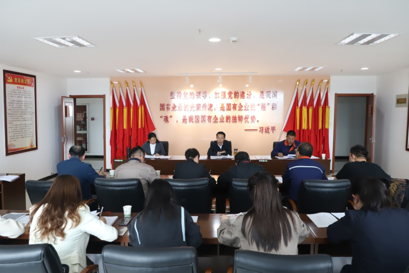 以更嚴(yán)的作風(fēng)更實(shí)的舉措 &nbsp;&nbsp;推動(dòng)集團(tuán)紀(jì)檢工作高質(zhì)量發(fā)展  &mdash;&mdash;省物產(chǎn)集團(tuán)紀(jì)委召開2023年第2次委員學(xué)習(xí)（擴(kuò)大）會(huì)