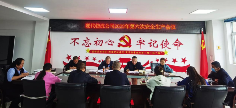 現(xiàn)代物流公司開展&ldquo;中秋、國慶&rdquo;節(jié)前 安全大檢查、隱患大排查