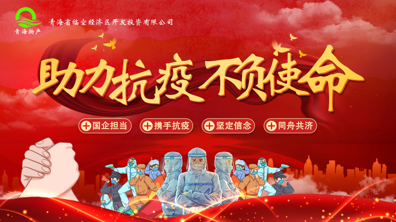 誠摯待客一絲不茍，暖心抗&ldquo;疫&rdquo;共克時艱