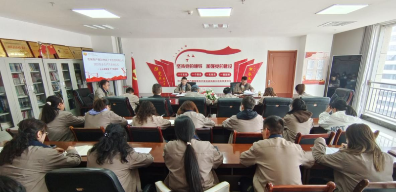 青海物產朝陽物流開發(fā)投資有限公司 舉行2023年&ldquo;安全生產月&rdquo;活動啟動儀式