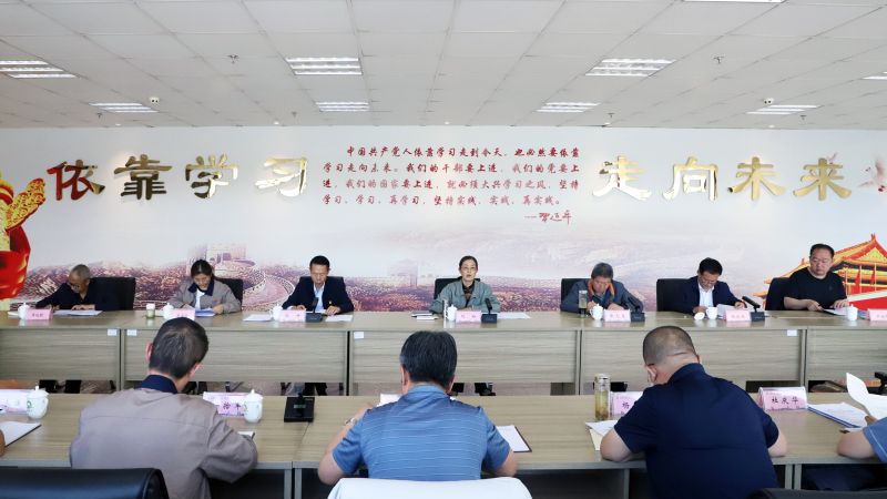 省物產(chǎn)集團(tuán)黨委召開理論學(xué)習(xí)中心組學(xué)習(xí)（擴(kuò)大）會(huì)暨&ldquo;知敬畏、存戒懼、守底線&rdquo;專題研討會(huì)