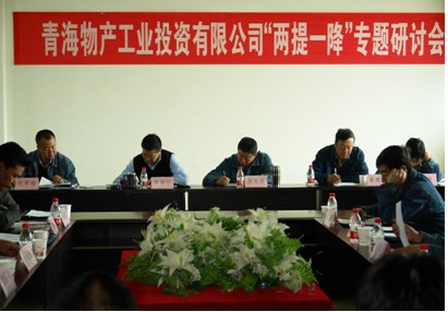 增強信心，發(fā)憤作為，努力在激烈的市場競爭中求生存謀發(fā)展