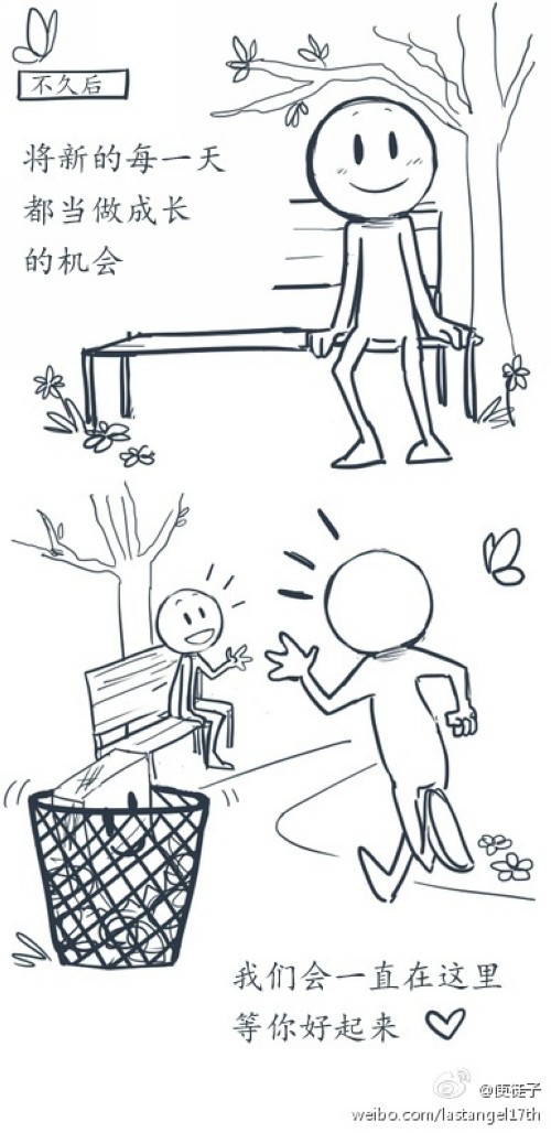 暖暖的漫畫，幫你面對壞情緒