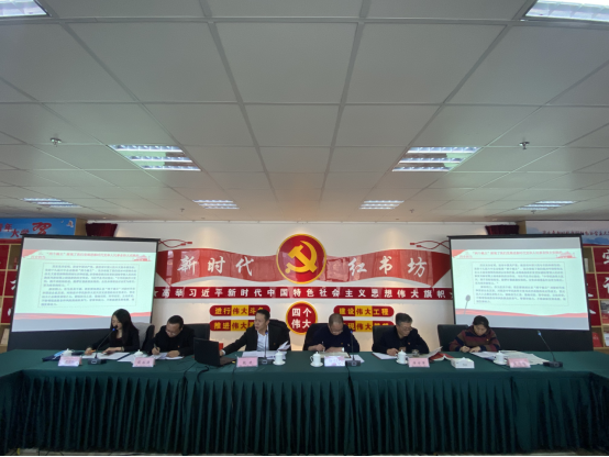 省三建公司、現(xiàn)代物流公司黨支部召開黨的十九屆六中全會(huì)專題研討會(huì)