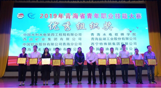 &ldquo;青春心向黨 &bull; 建功新時代 &rdquo;