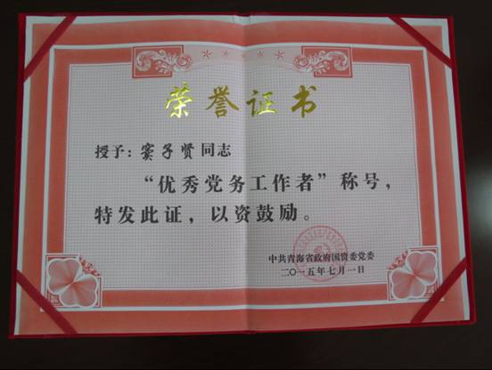 慶&ldquo;七一&rdquo;、學(xué)先進(jìn)，在推動(dòng)集團(tuán)穩(wěn)健發(fā)展中建功立業(yè)